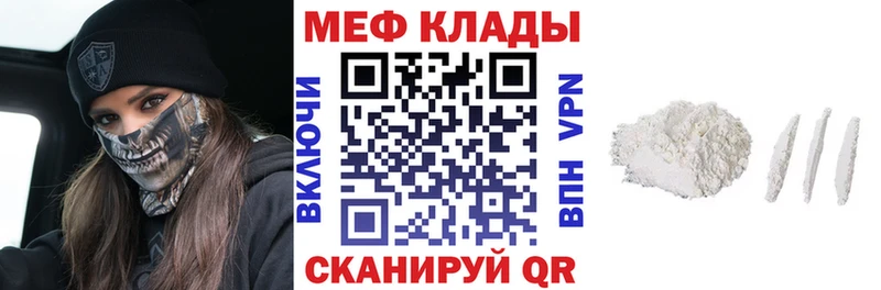 Мефедрон мука Обоянь