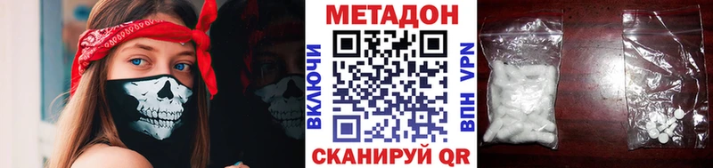 Метадон кристалл  Обоянь 