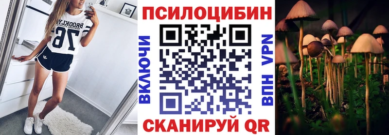 Галлюциногенные грибы Magic Shrooms  Обоянь 
